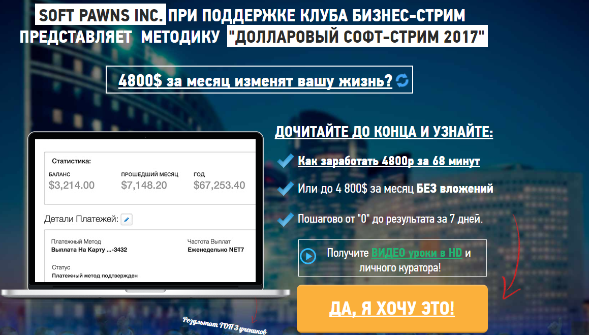 ДОЛЛАРОВЫЙ СОФТ-СТРИМ (2017)_0.png